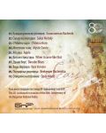 Теодосий Спасов - Белези (CD) - 2t