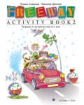 Английски език "Freeway" - 3. клас (учебна тетрадка) - 1t