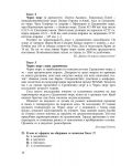 Тестови задачи за държавен зрелостен изпит по български език и литература - 7t