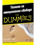 Техника за емоционална свобода For Dummies - 1t