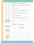 Тетрадка №2 по български език за ученици от четвърти клас, живеещи в чужбина. Развитие на речта - 2t
