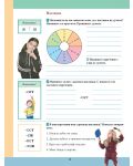 Тетрадка №1 по български език за ученици от трети клас, живеещи в чужбина - 7t