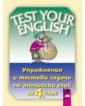 Test Your English: Упражнения и тестови задачи по английски език - 4. клас - 1t