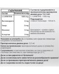 L-Carnitine, зелена ябълка, 500 ml, FitWithStrahil - 2t