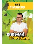 Ученическа тетрадка А4 The Clashers - Природа, широки редове - 1t