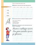 Тетрадка №1 по български език за ученици от втори клас, живеещи в чужбина - 7t
