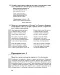 Тестове по български език и литература за зрелостен изпит - 9t
