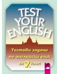 Test Your English: Тестови задачи по английски - 7. клас - 1t