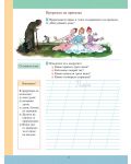 Тетрадка №2 по български език за ученици от втори клас, живеещи в чужбина. Развитие на речта - 4t