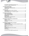Тетрадка по география и икономика за 5. клас - преработено издание. Учебна програма 2023/2024 (Просвета) - 2t