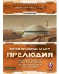 Разширение за настолна игра Тераформирай Марс - Прелюдия - 1t