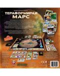 Настолна игра Тераформирай Марс - 5t