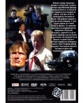 Закрилникът (DVD) - 2004 - 3t