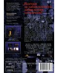 Желязната маска (DVD) - 2t