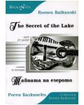 The Secret of the Lake / Тайната на езерото - 1t