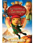 Легендата за Десперо (DVD) - 1t