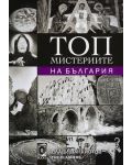 Топ мистериите на България (Е-книга) - 1t