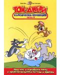 Том и Джери: Класическа колекция - Част 9 (DVD) - 1t