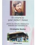 To return to your father's house - 1t