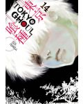 Tokyo Ghoul, Vol. 14 - 1t