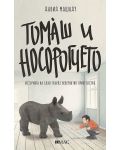 Томаш и носорогчето (Е-книга) - 1t