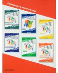 Tool Kid 2. Работа с компютър и Информационни технологии за 1. – 4. клас: Графика (учебни карти + приложение) - 5t