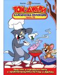 Том и Джери: Класическа колекция - Част 10 (DVD) - 1t
