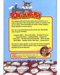 Том и Джери: Класическа колекция - Част 10 (DVD) - 2t