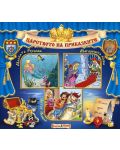 Царството на приказките №9: Малката русалка, Магарешка кожа, Петру Пепела  (Е-книга) - 1t