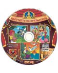 Царството на приказките 1: Червената Шапчица, Цар Дроздобрад, Дивите лебеди + CD - 2t