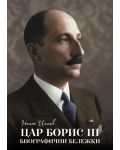 Цар Борис III – биографични бележки - 1t