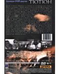Тютюн (DVD) - 2t