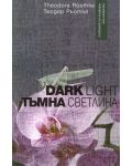 Тъмна светлина - 1t