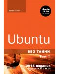 Ubuntu без тайни - том 1 + DVD - 1t