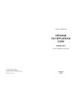 Учебник по персийски език - първа част - 2t