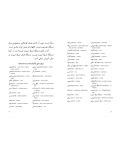 Учебник по персийски език - първа част - 8t