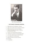 Учебно пособие за начинаещи и напреднали шахматисти - 5t