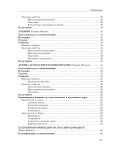 Учебник за кандидат-студенти по медицина, стоматология и фармация: Органична химия (Регалия 6) - 3t