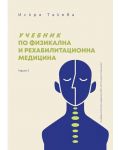 Учебник по физикална и рехабилитационна медицина - част 1 - 1t