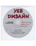 Уеб дизайн + CD - 2t