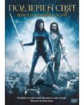 Подземен свят: Възходът на върколаците (DVD) - 1t