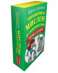 Упражнения за мислене и съобразителност (Кутия с 52 карти) - 1t