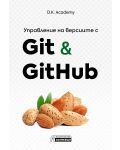 Управление на версиите с Git & GitHub - 1t