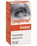 СуперОптик Комфорт Успокояващи капки за очи, 10 ml, Polpharma - 1t