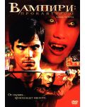 Вампири: Проклятието (DVD) - 1t