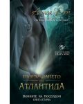 Възраждането на Атлантида (Воините на Посейдон 1) - 1t