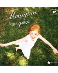 Various Artists - Mozart For Kids (LV CD) - 1t