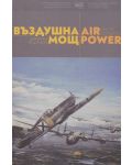 Въздушна мощ / Air Power - 1t