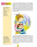 Великденска книга на българското дете (Ново издание) - 3t