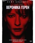 Вероника Герен (DVD) - 1t
